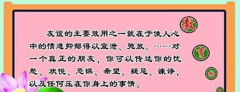 友谊之美：珍惜友情，走进心灵