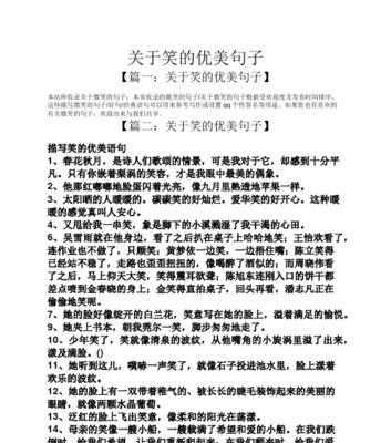 友谊之美（每一个朋友都是一份温暖）