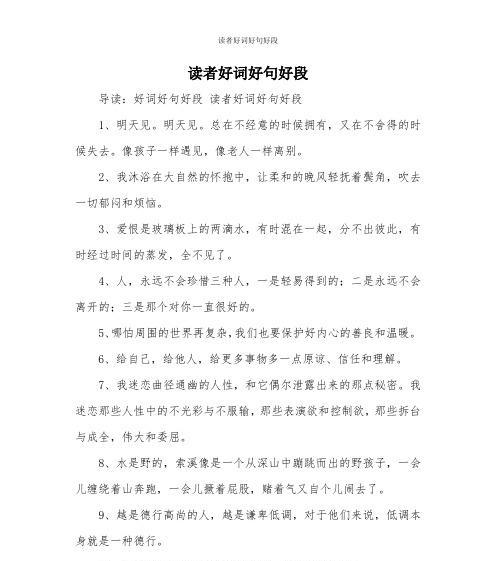 友谊之美（每一个朋友都是一份温暖）