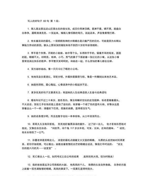 友谊之美（每一个朋友都是一份温暖）