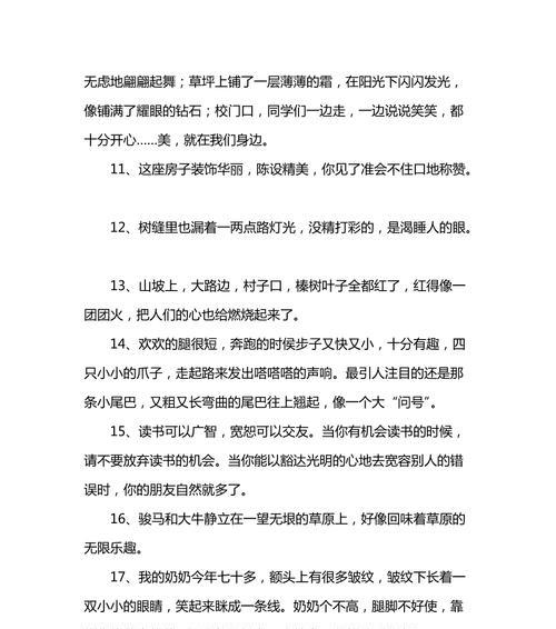 友情芳华——珍惜友谊
