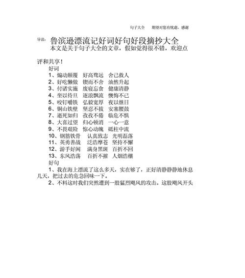 友情芳华——珍惜友谊