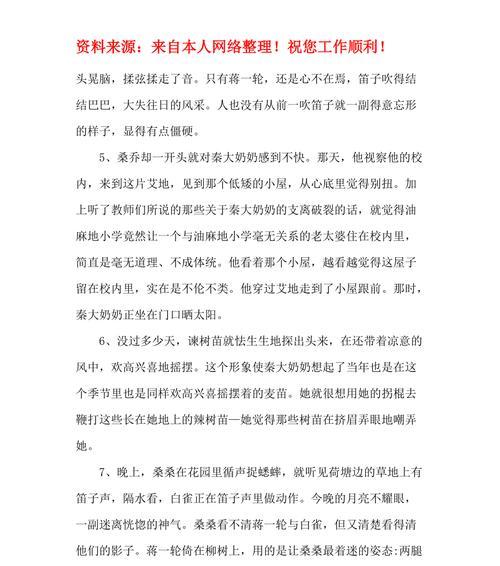 友情芳华——珍惜友谊