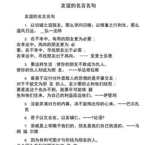 友情，相伴一生（一路有你）
