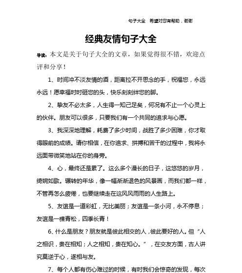 友情，相伴一生（一路有你）