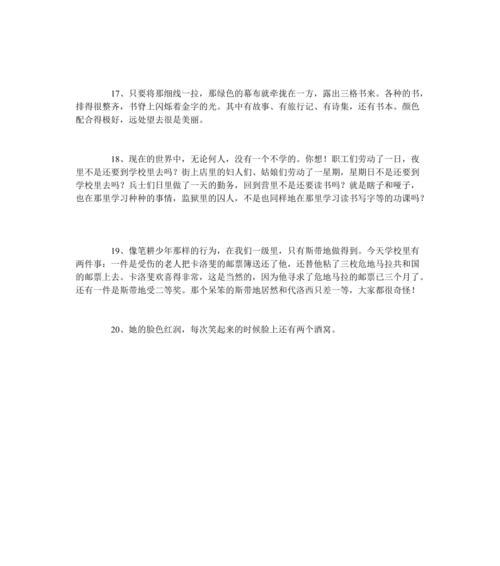 友谊岁月——共同走过的美好时光