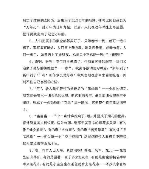 友谊岁月——共同走过的美好时光