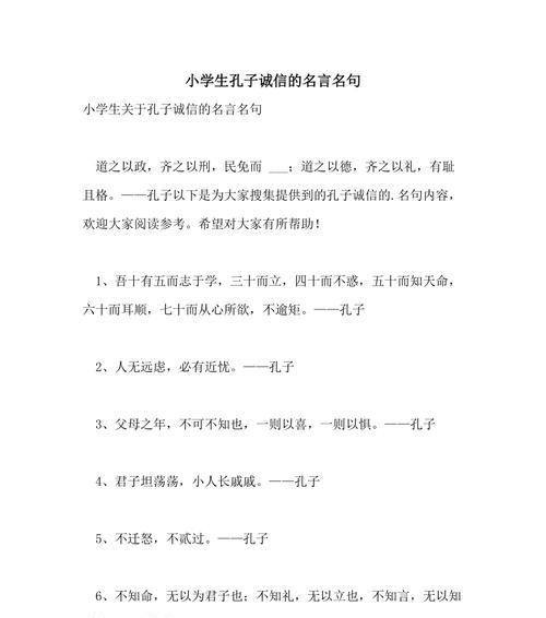 友情守信——永不磨灭的情谊
