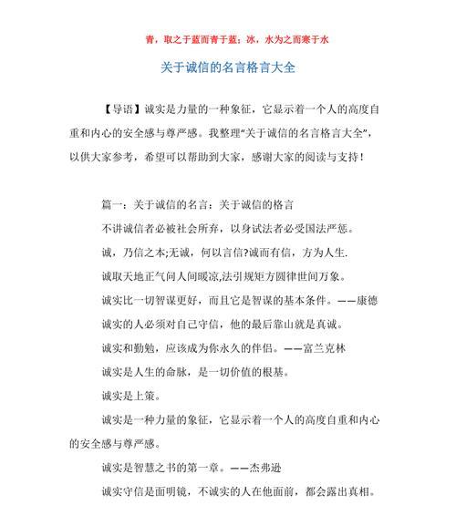 友情守信——永不磨灭的情谊