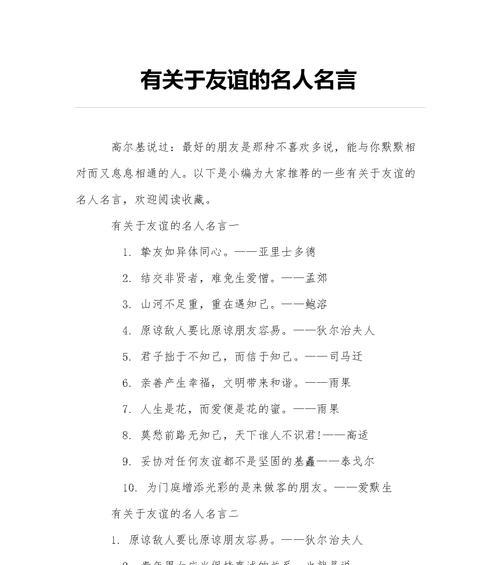 友情诗句名言-唯美短句传递真情