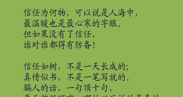 友情之光——珍视友谊，延续情谊