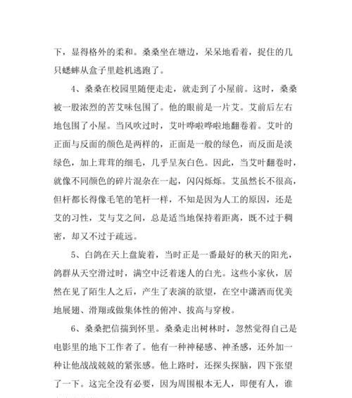 用心铸就友情的奇迹（用心铸就友情的奇迹）