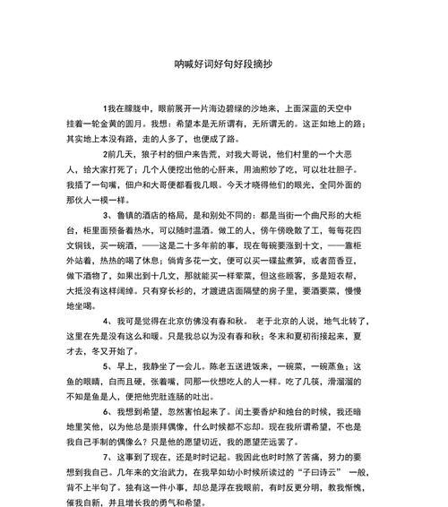 用心铸就友情的奇迹（用心铸就友情的奇迹）