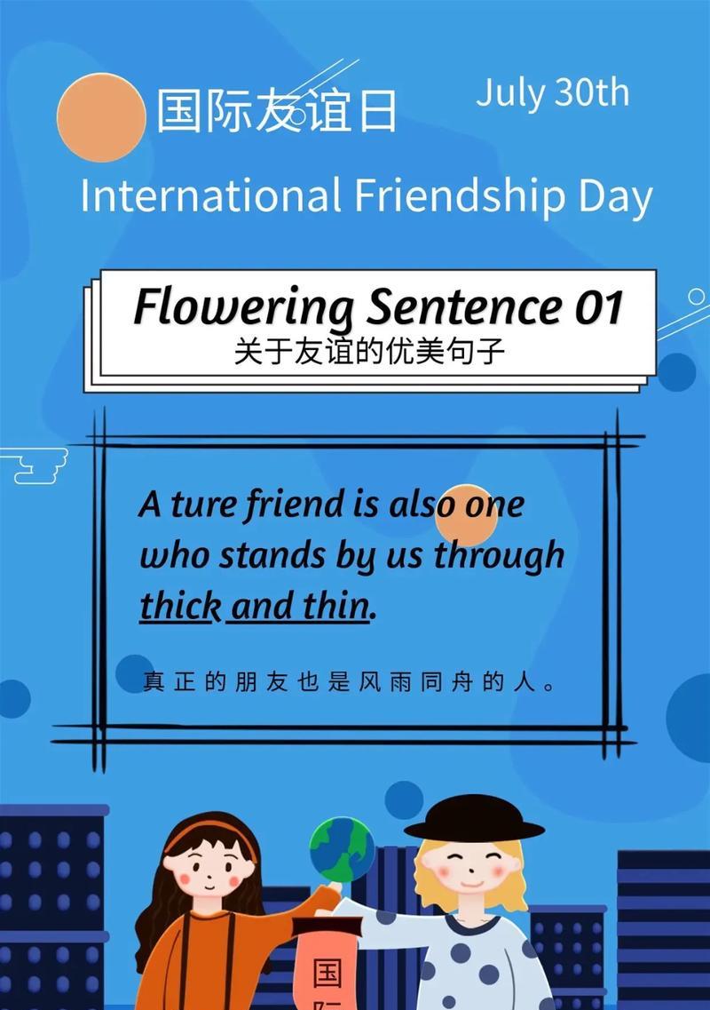 从唯美短句中读懂友情（从唯美短句中读懂友情）