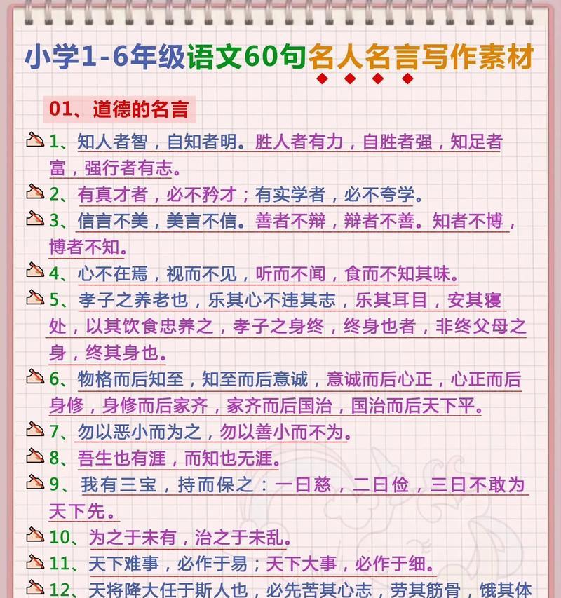 短句：60句名言，唯美珍藏，传递友情之光。