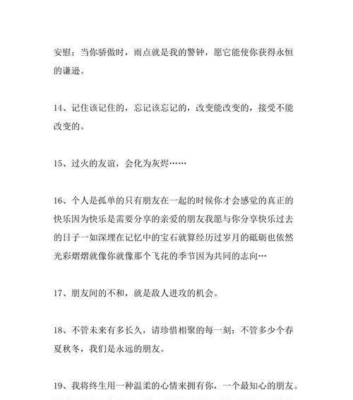 永远的宝藏（永远的宝藏）
