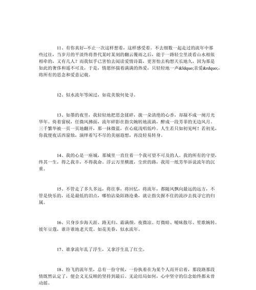友情之花——关于友情的经典句子