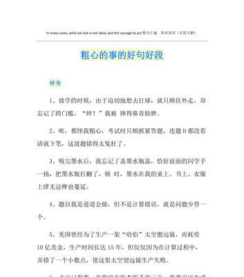 友情之光：关于友情的好句好段