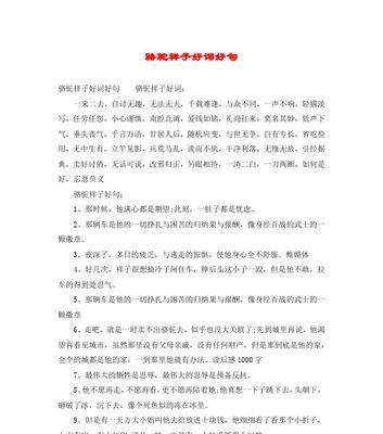 珍惜友谊、追求美好（珍惜友谊）