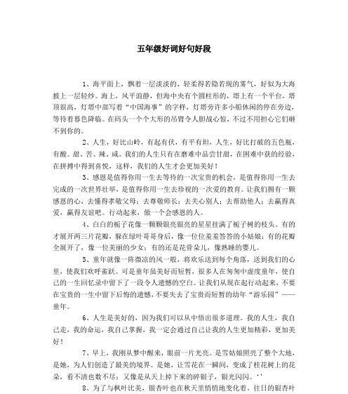 珍惜友谊、追求美好（珍惜友谊）
