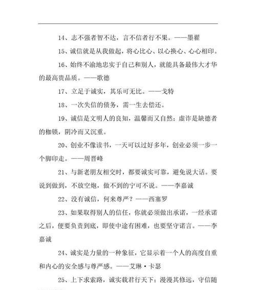 友情诚信——唯美短句