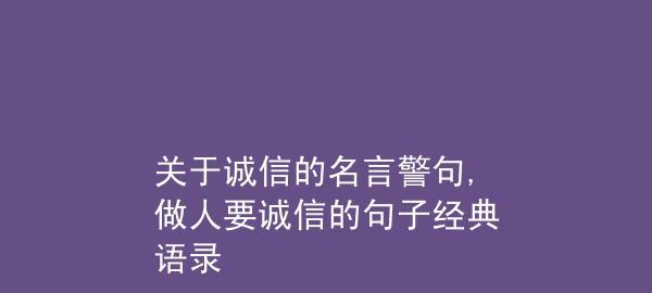 友情诚信——唯美短句