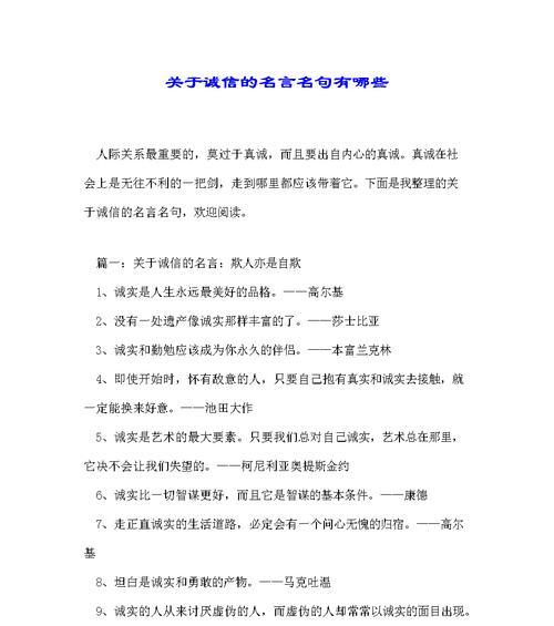 友情诚信——唯美短句