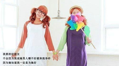 《友情不容易拆散》——珍爱友谊，细诉相思