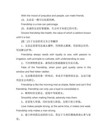 友情助力，唯美警句（倾听朋友）