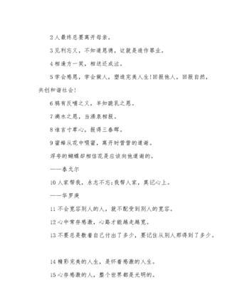 友好相助——彼此成就的美好