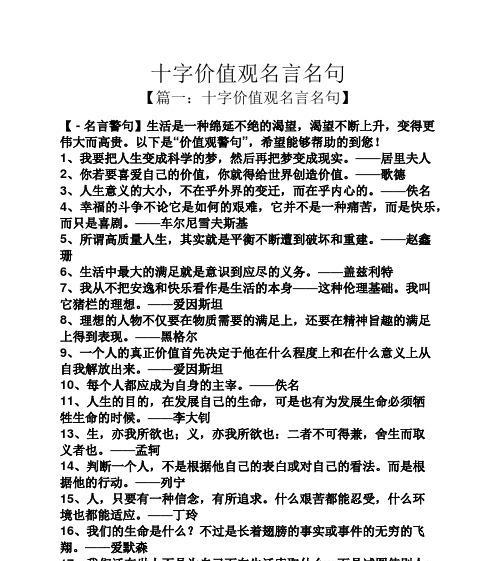 友好相助——彼此成就的美好