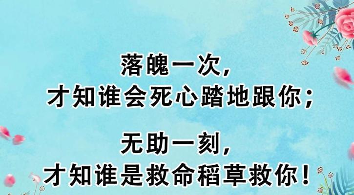 友好相处的艺术（以诚相待）
