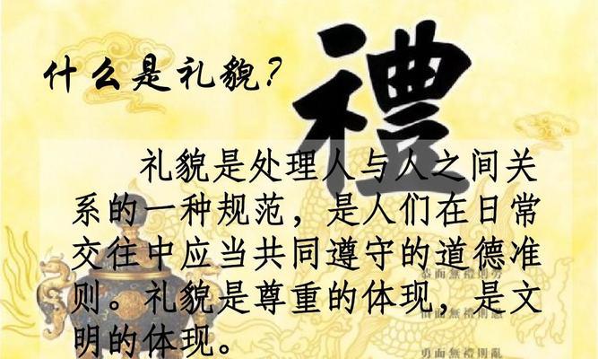 友好相处的艺术（以诚相待）