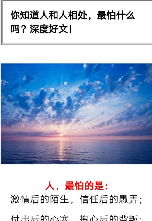 友好相处的艺术（以诚相待）