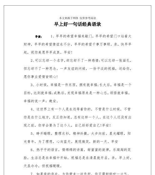 友情之光——唤醒心灵的珍贵情谊