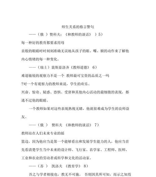 友好交往——美好人生的启蒙