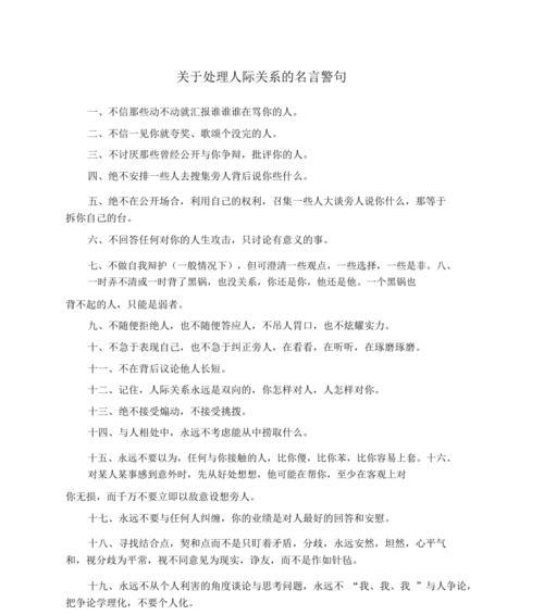 友好交往——美好人生的启蒙
