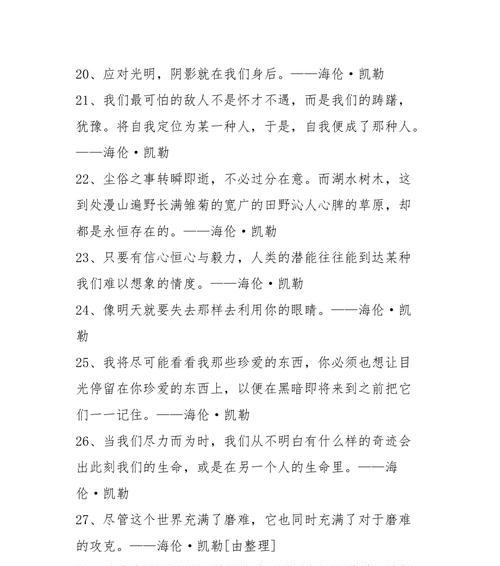 友好交往——美好人生的启蒙