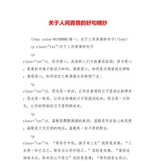 《幽默经典》：放松心情，享受人生