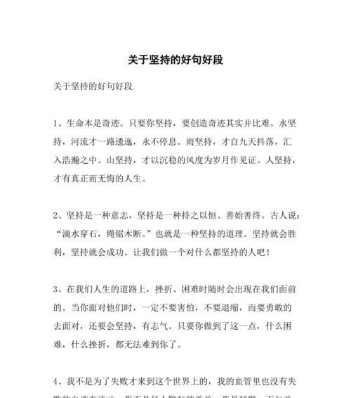 勇敢的花朵——美丽绽放（唯有勇敢）