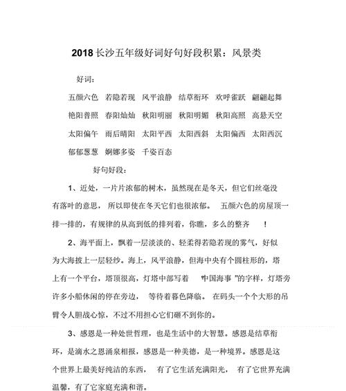 拥抱梦想（探寻心灵深处的美好）