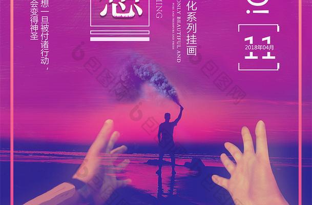 拥抱梦想（探寻心灵深处的美好）