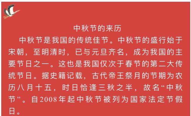 缤纷秋色，共庆国庆（中秋佳节）