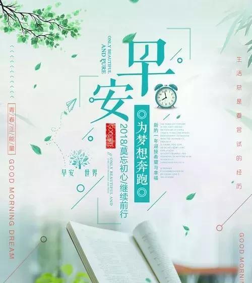九月，新的开始（拥抱秋天）