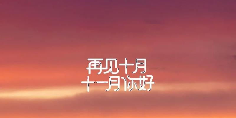 迎接12月，追逐梦想的季节（清新唯美的时光荏苒）