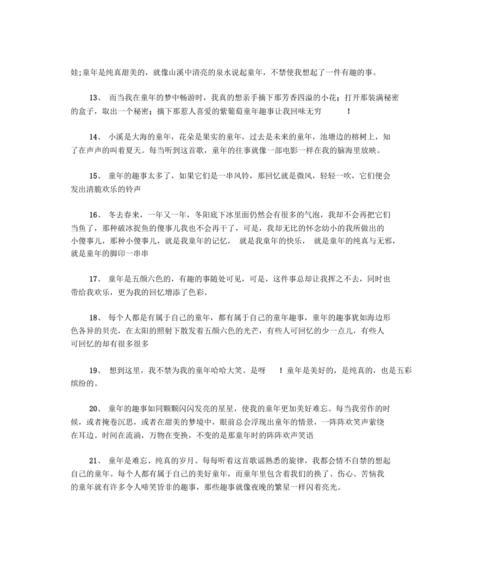 音乐之美——短句赏析