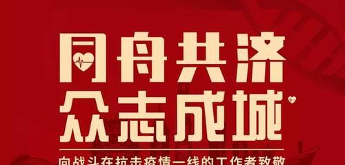 疫情正能量：生命的温度与坚韧