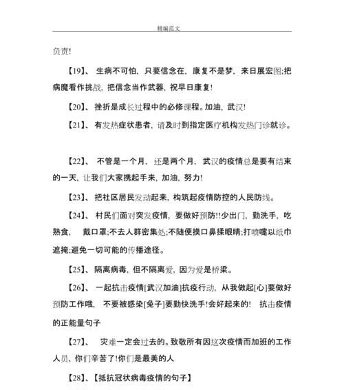 疫情正能量：生命的温度与坚韧