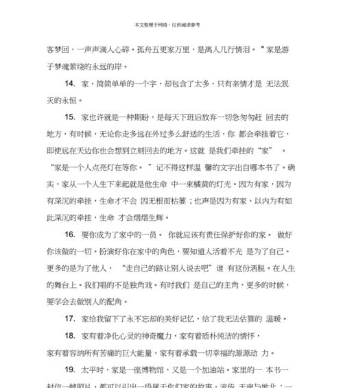失落美好：从遗失中寻找生命的真谛