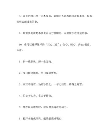 坚持不懈，砥砺前行（关于一些坚持的好句子）